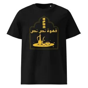 15 rue du 26 juillet - Café au lait - T-shirt unisexe en coton biologique